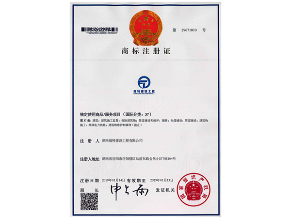 商標(biāo)注冊證